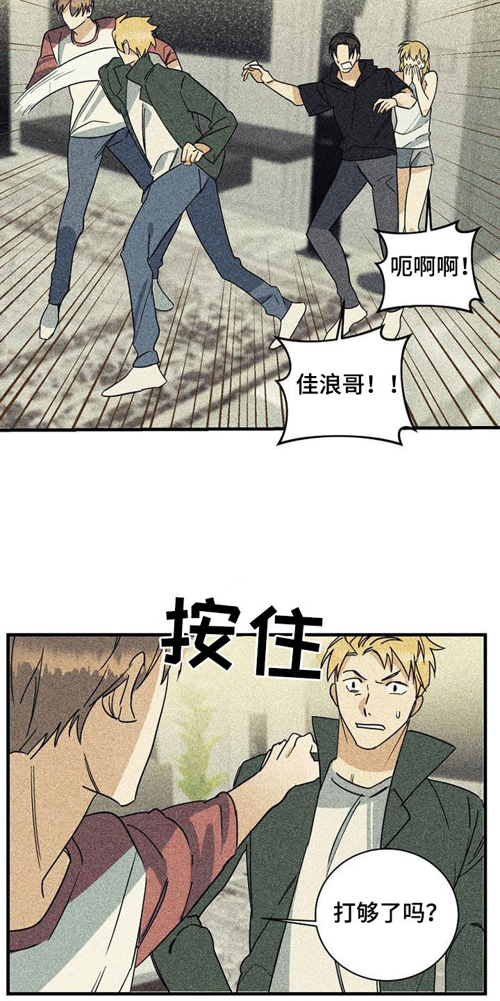 慢性消耗性疾病患者的胸廓形态漫画,第61话1图