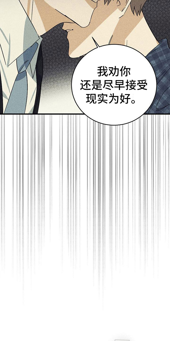 慢性消化性溃疡能治愈吗漫画,第3话1图