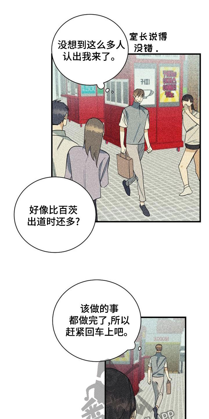 慢性消化不良由哪些病引起漫画,第50话2图