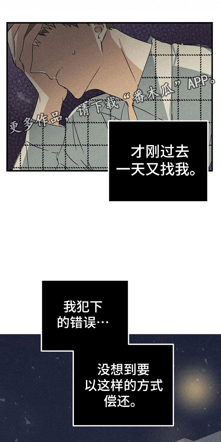 慢性消化系统疾病ppt漫画,第9话1图