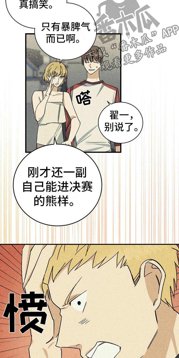 慢性消化道疾病漫画,第19话1图