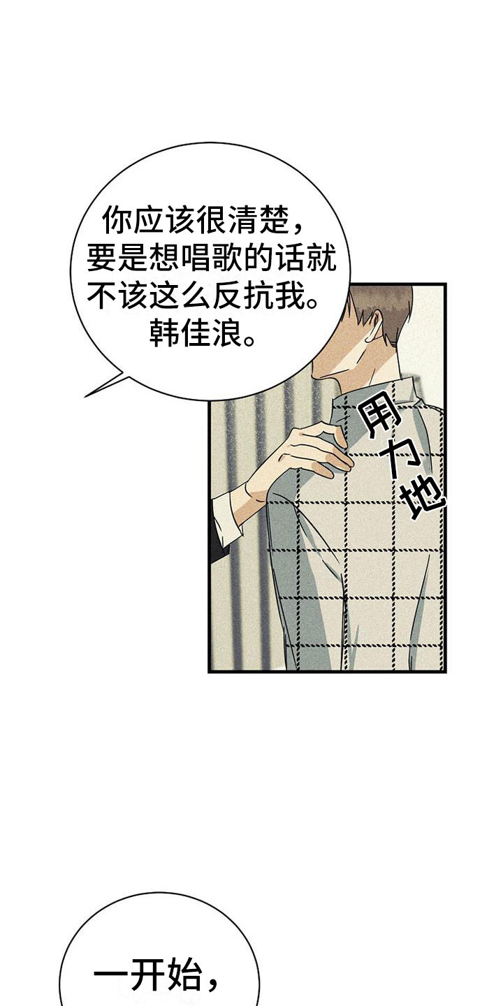 慢性前列腺增生消融漫画,第10话2图