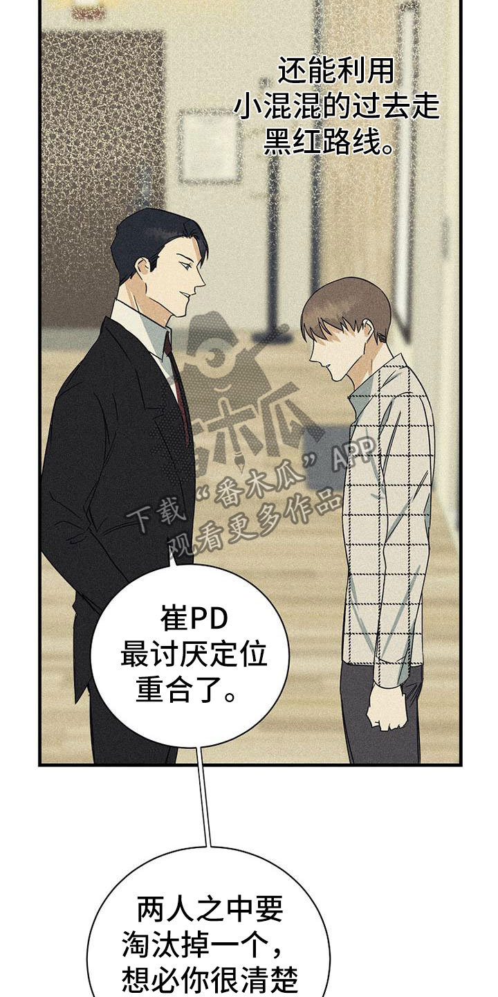 慢性消融漫画,第9话1图