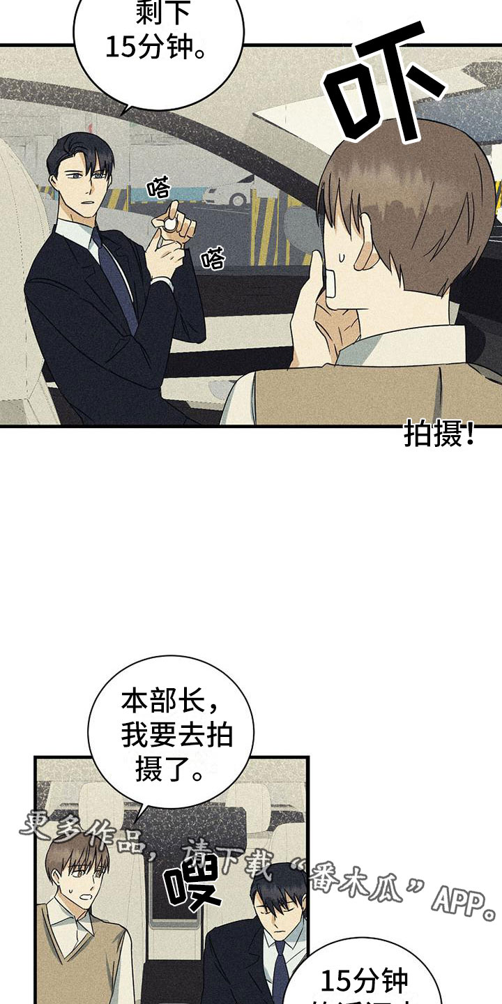 慢性消融漫画,第21话2图