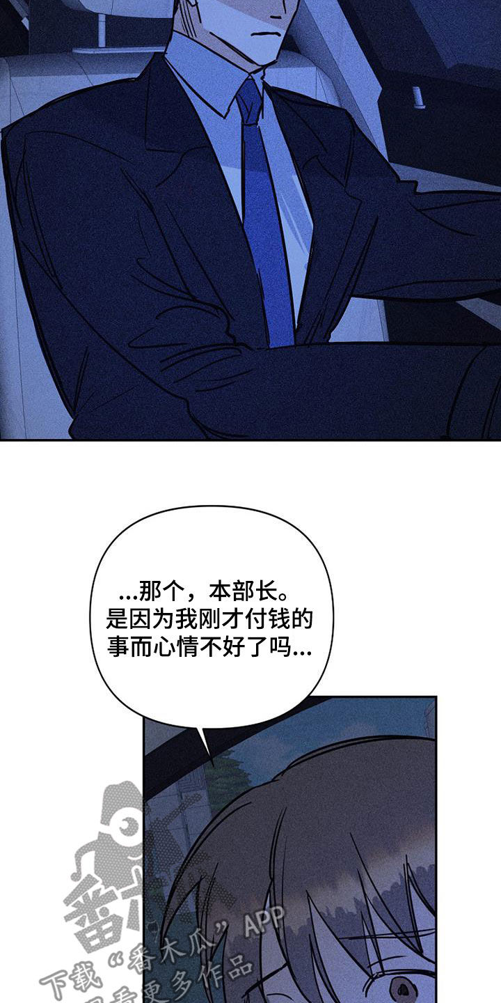 慢性病包括哪些病种漫画,第93话2图