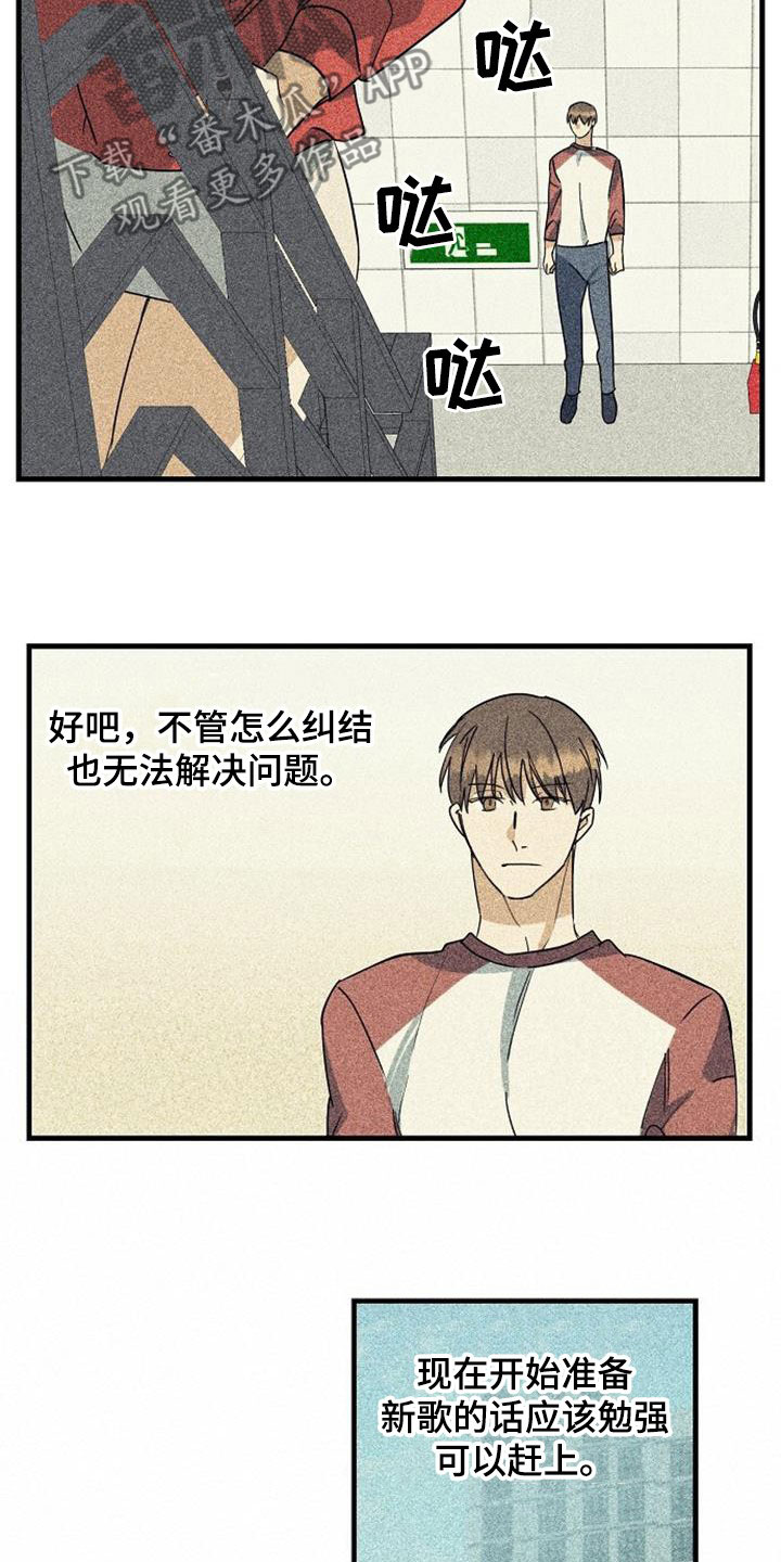 慢性消融漫画,第60话1图