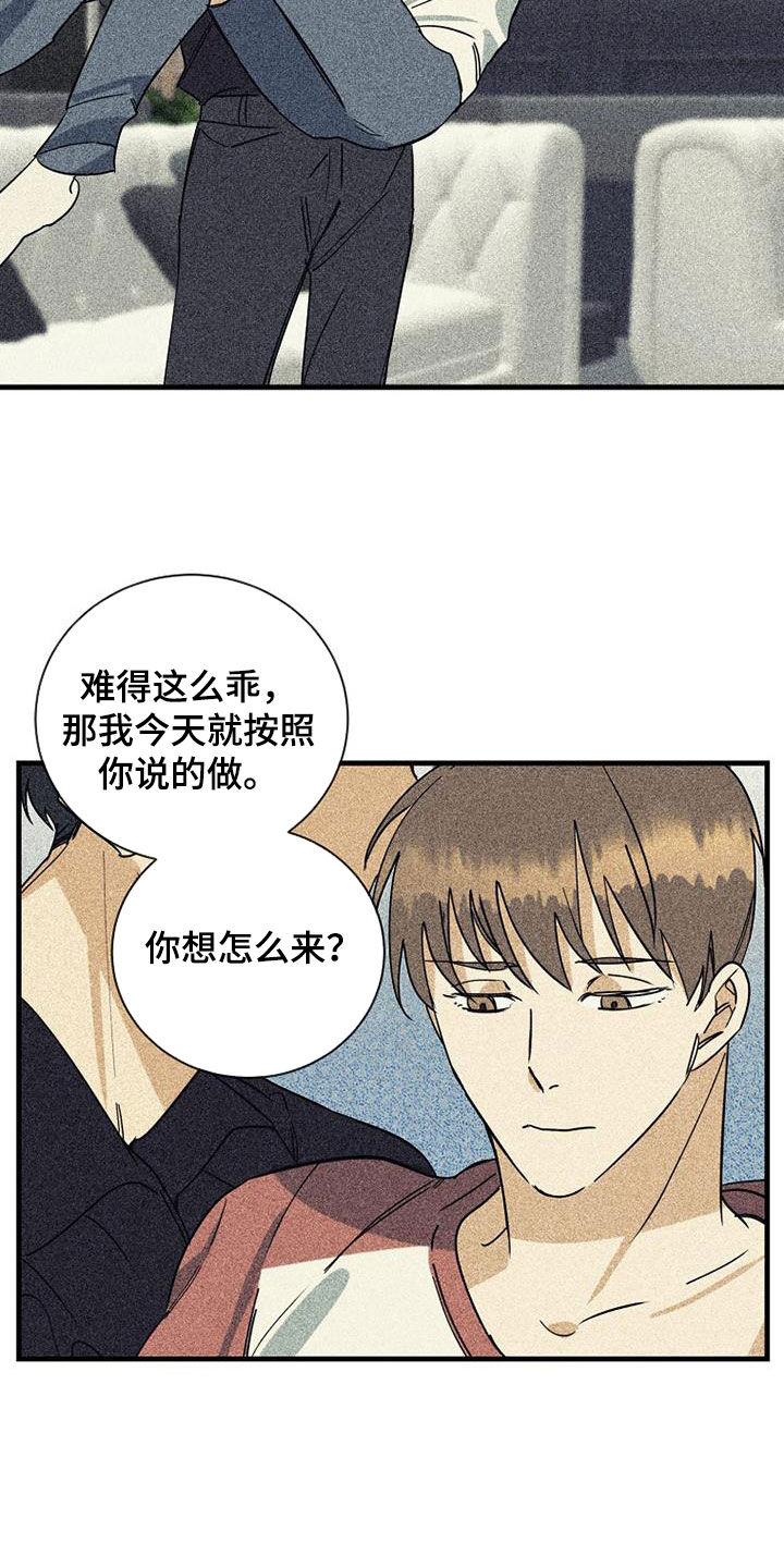 慢性消融漫画,第62话2图