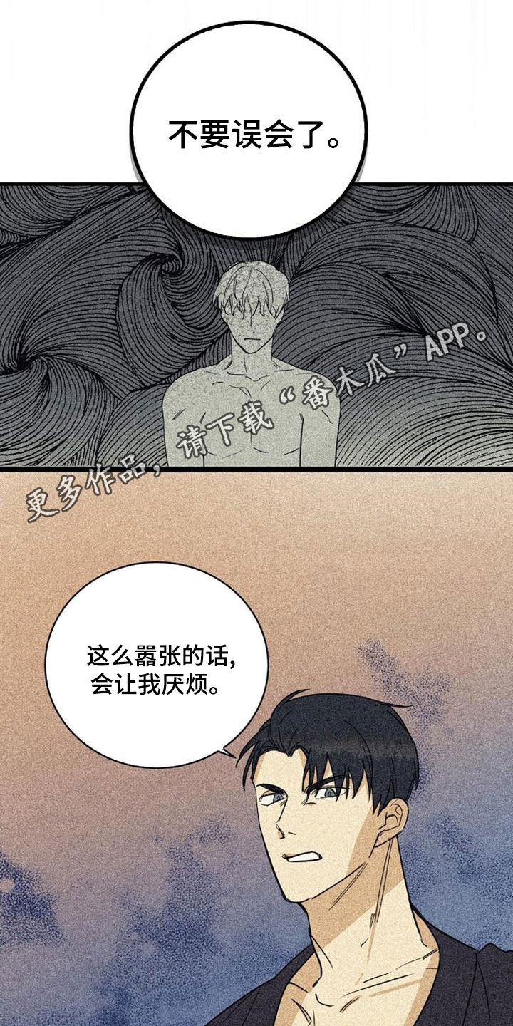 慢性消化不良吃多酶片可以吗漫画,第50话1图