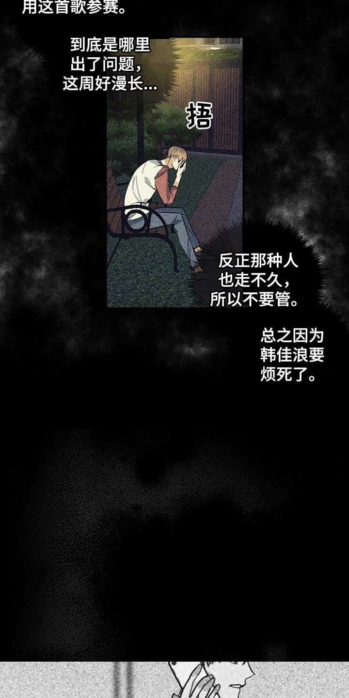 慢性消融漫画,第61话1图
