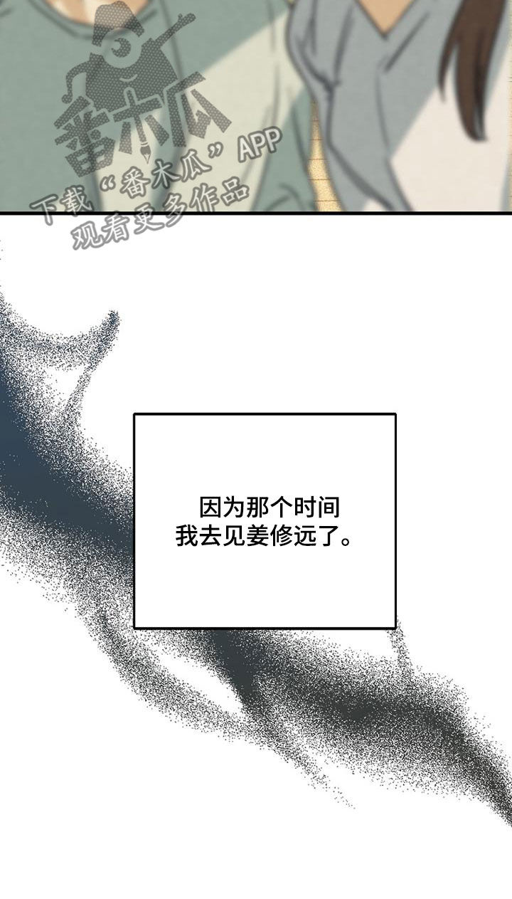 慢性消化系统疾病怎么得的漫画,第89章：【第二季】我很想你1图