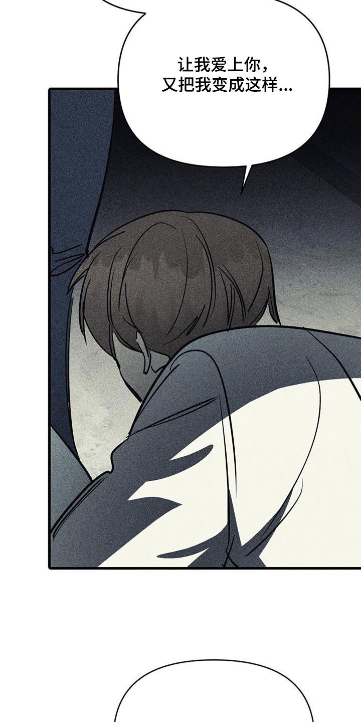 慢性消融漫画,第110话1图