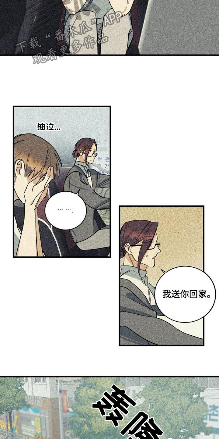 慢性消化性溃疡临床表现漫画,第51话2图