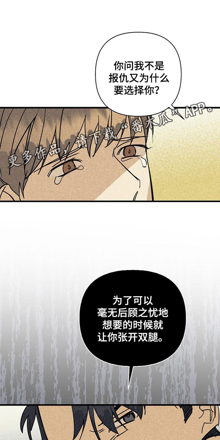 慢性消化性溃疡是指什么病漫画,第85章：【第二季】没听说1图