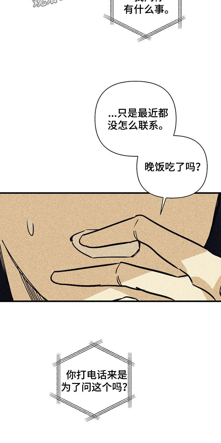 慢性消化性溃疡最常见的好发部位是漫画,第81话2图