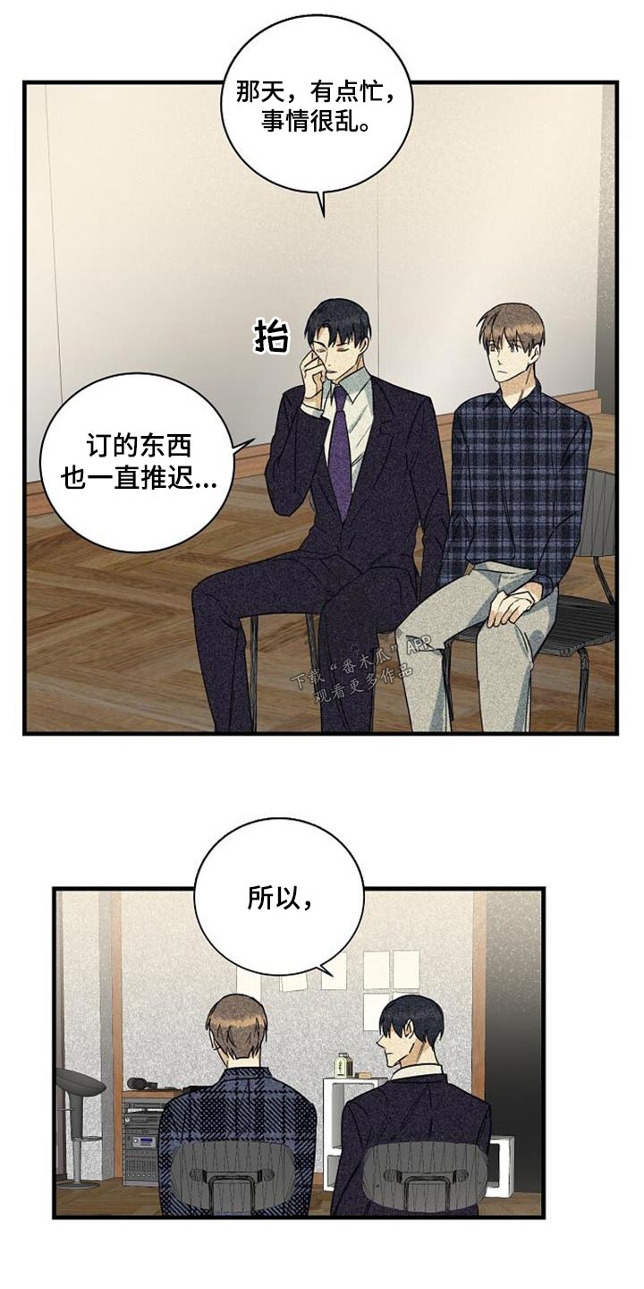 慢性前列腺增生消融漫画,第58话2图