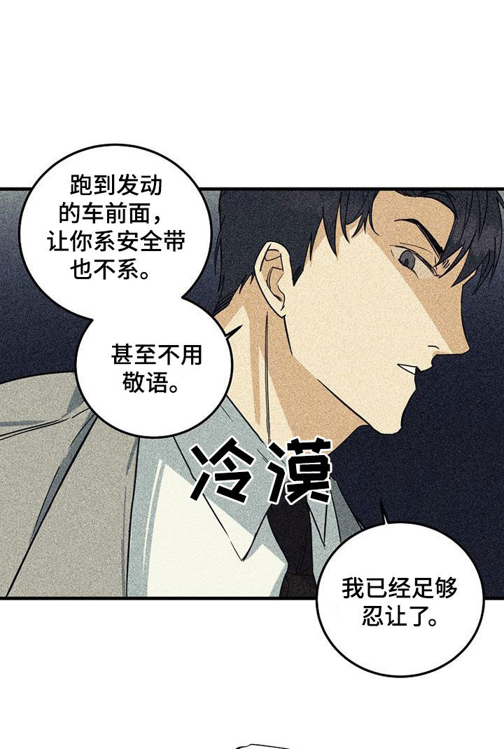 慢性消耗性疾病首先发生萎缩的组织是漫画,第68话2图