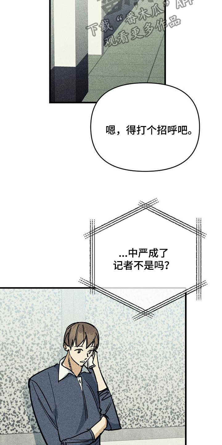 慢性消瘦无缘无故的半年瘦了30斤漫画,第113话1图