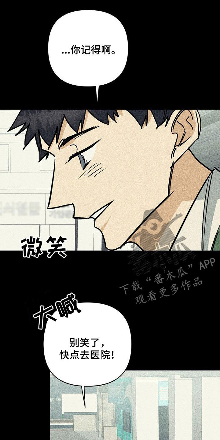 慢性消化道出血案例分析漫画,第103话1图