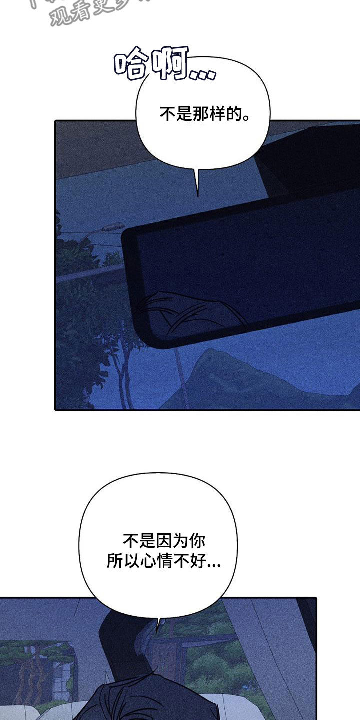 慢性消耗性疾病患者的胸廓形态漫画,第93话1图