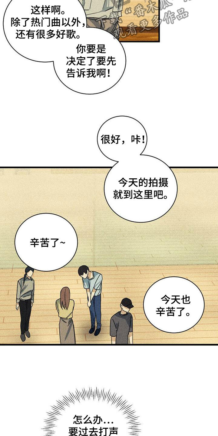 消融消融漫画,第35话1图