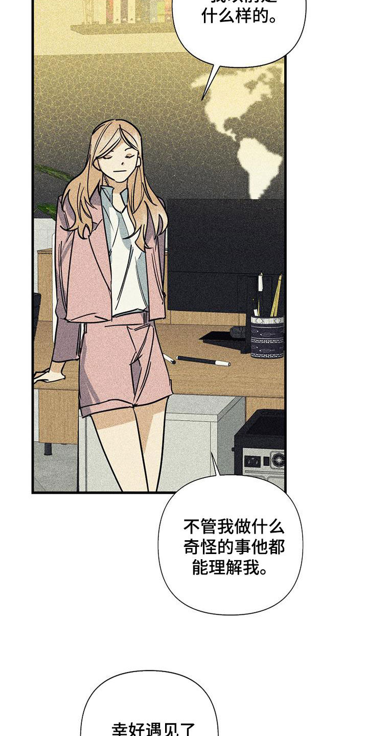 慢性消融漫画,第87话1图