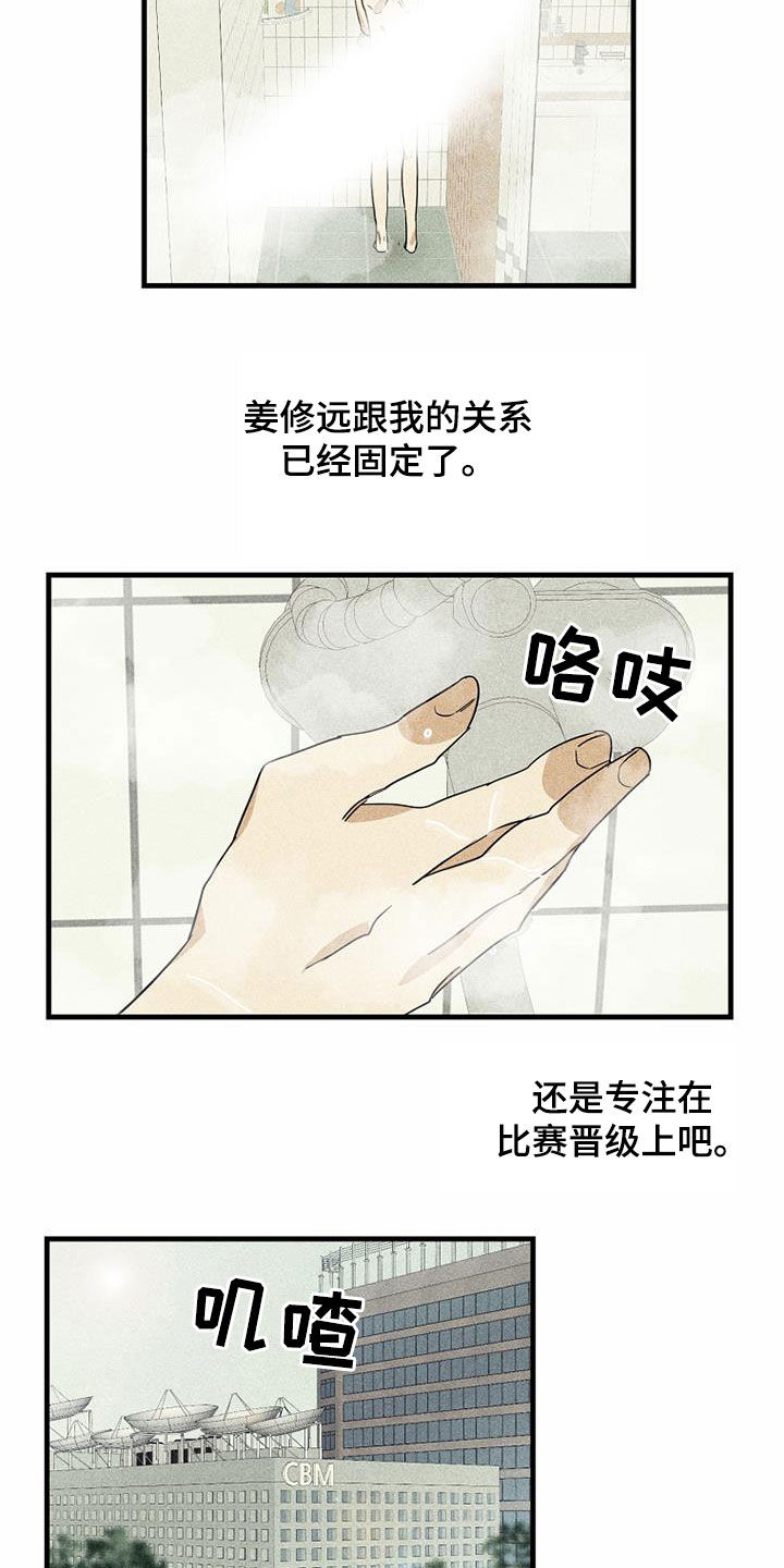 慢性肥厚性鼻炎做消融手术漫画,第27话2图