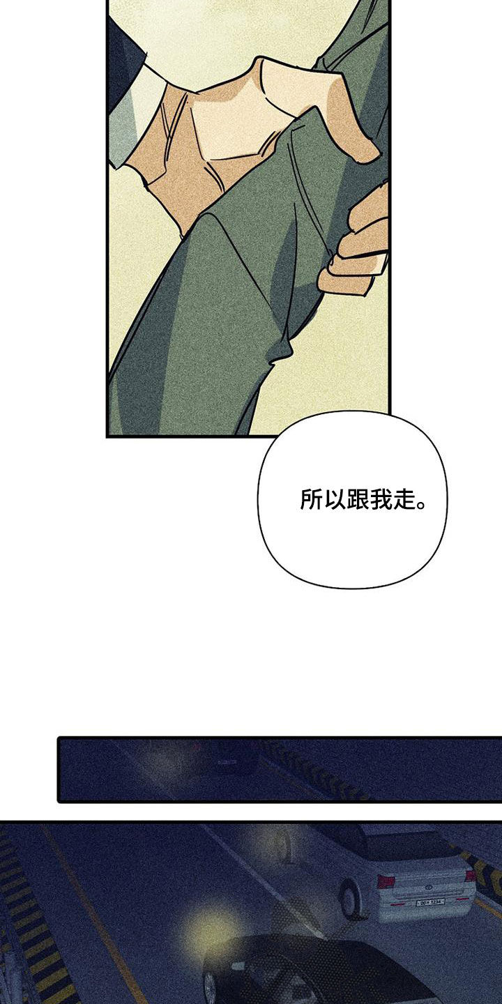 消融消融漫画,第82话2图