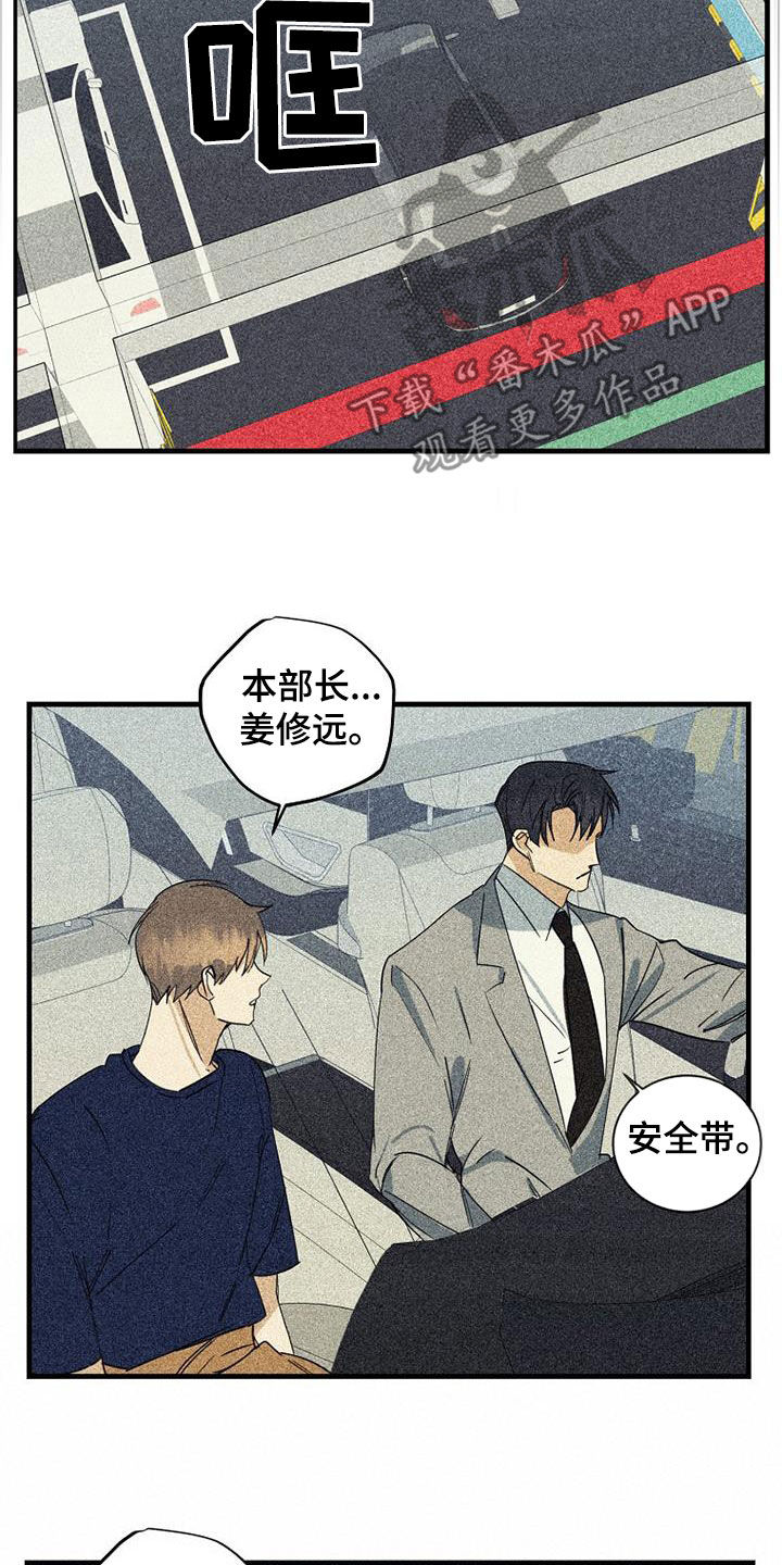 慢性消耗性疾病首先发生萎缩的组织是漫画,第68话1图