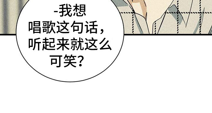 慢性消融漫画,第9话1图
