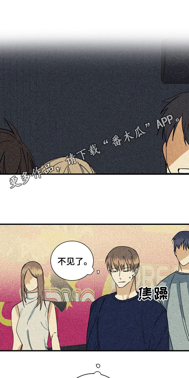 慢性前列腺增生消融漫画,第68话1图