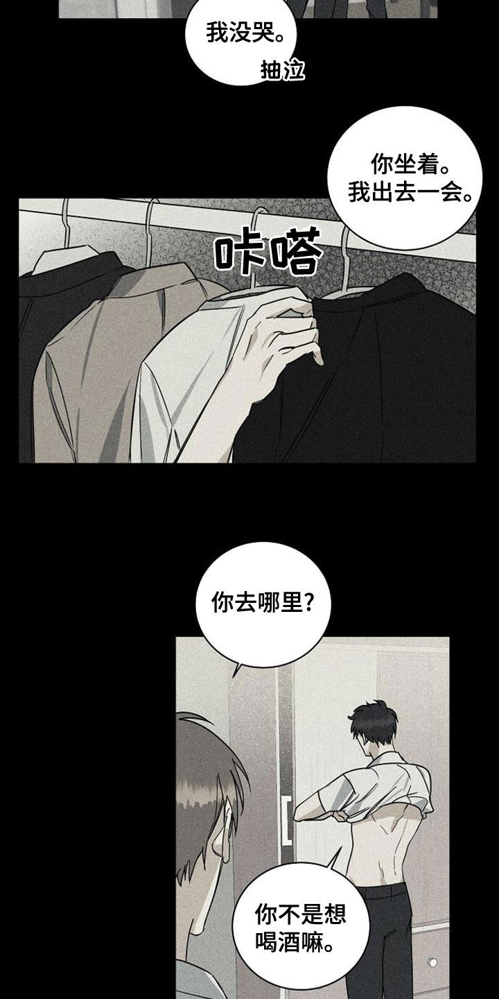 慢性咽炎做消融能好吗漫画,第41话1图