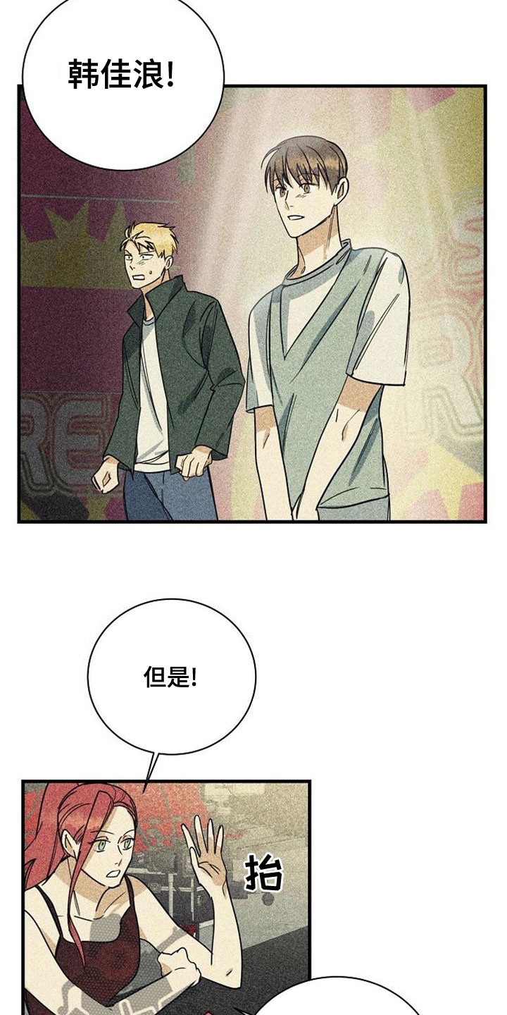慢性消融漫画,第46话1图