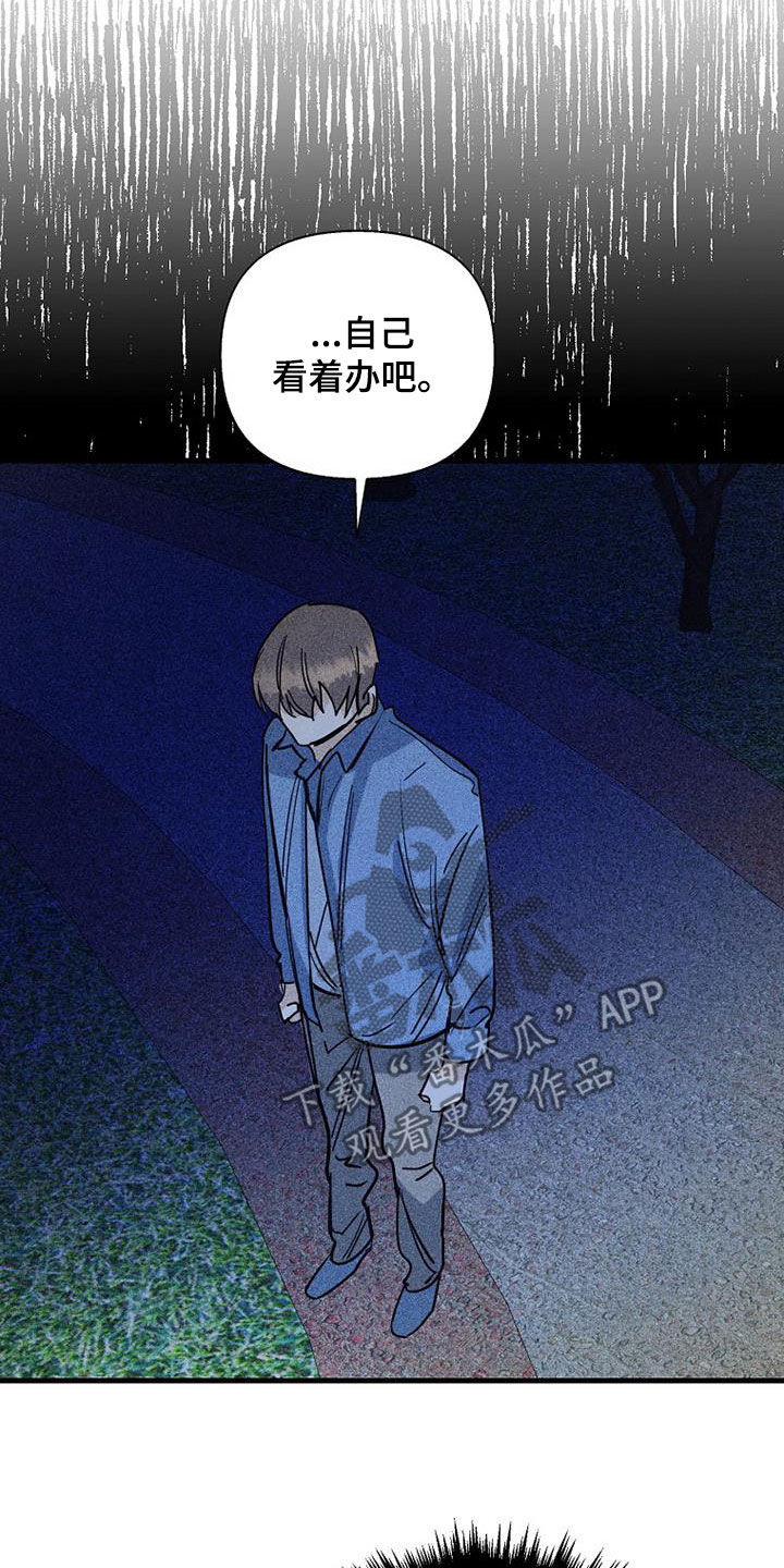 慢性消融漫画,第89章：【第二季】我很想你2图