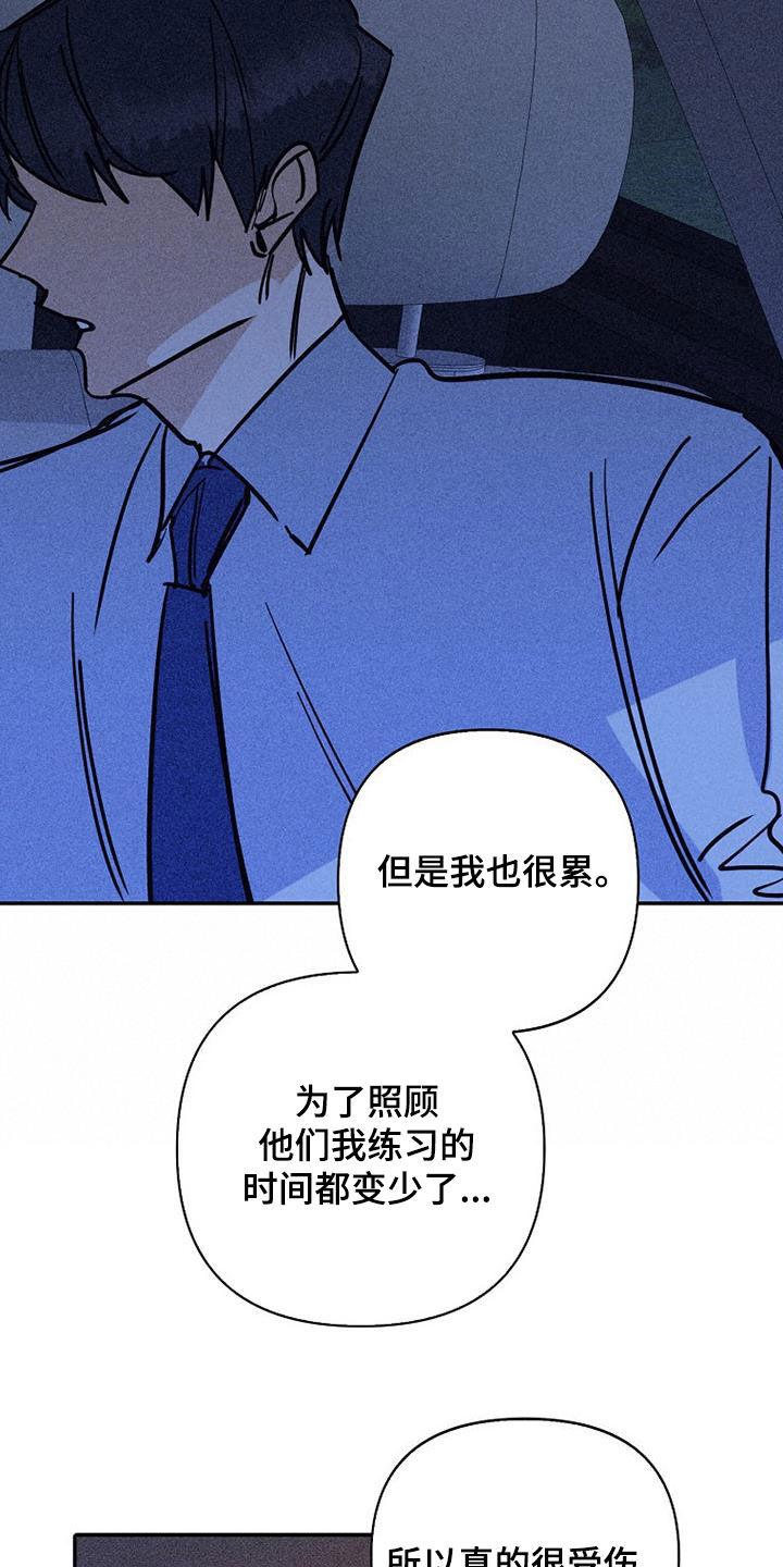 热消融治疗慢性前列腺炎漫画,第94话2图