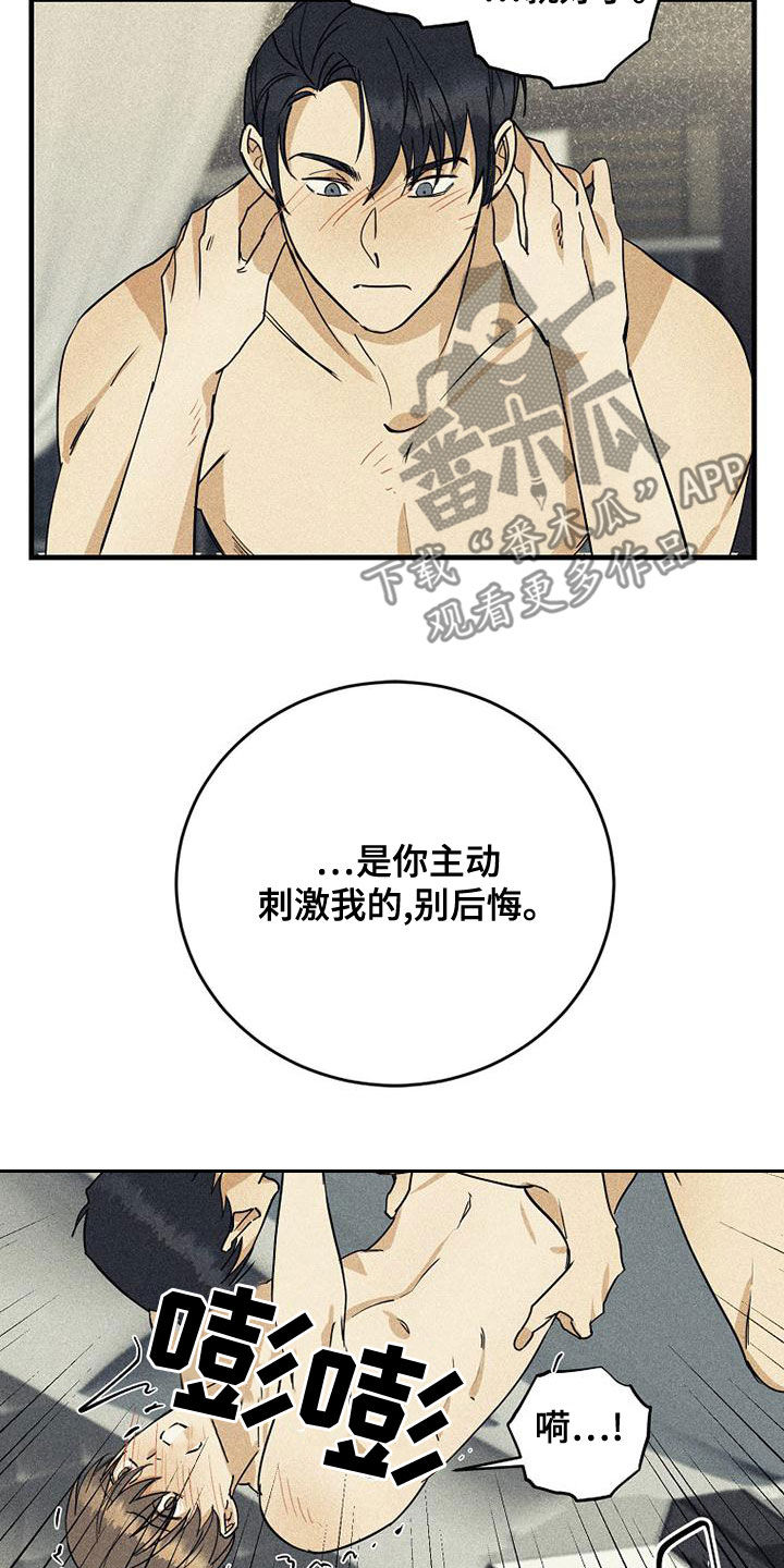 慢性咽炎射频消融术费用多少漫画,第39话1图
