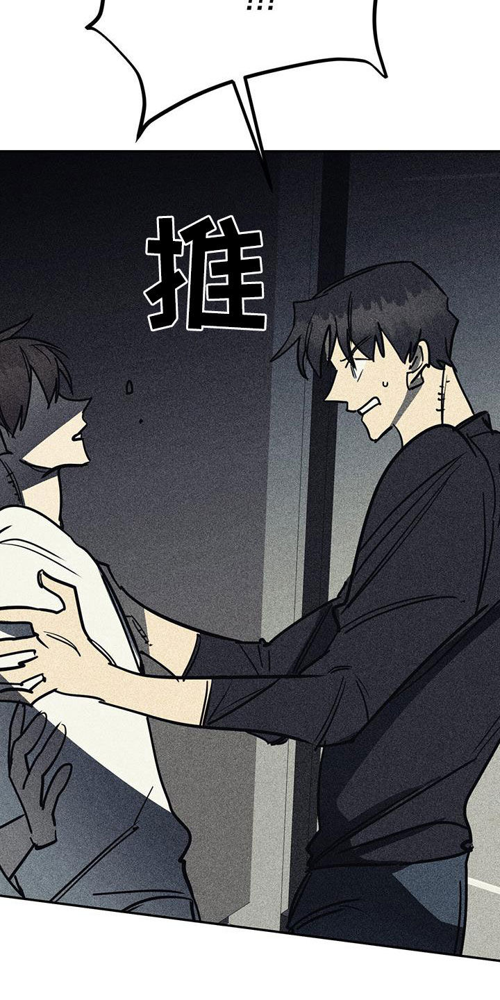 慢性消融漫画,第111话1图