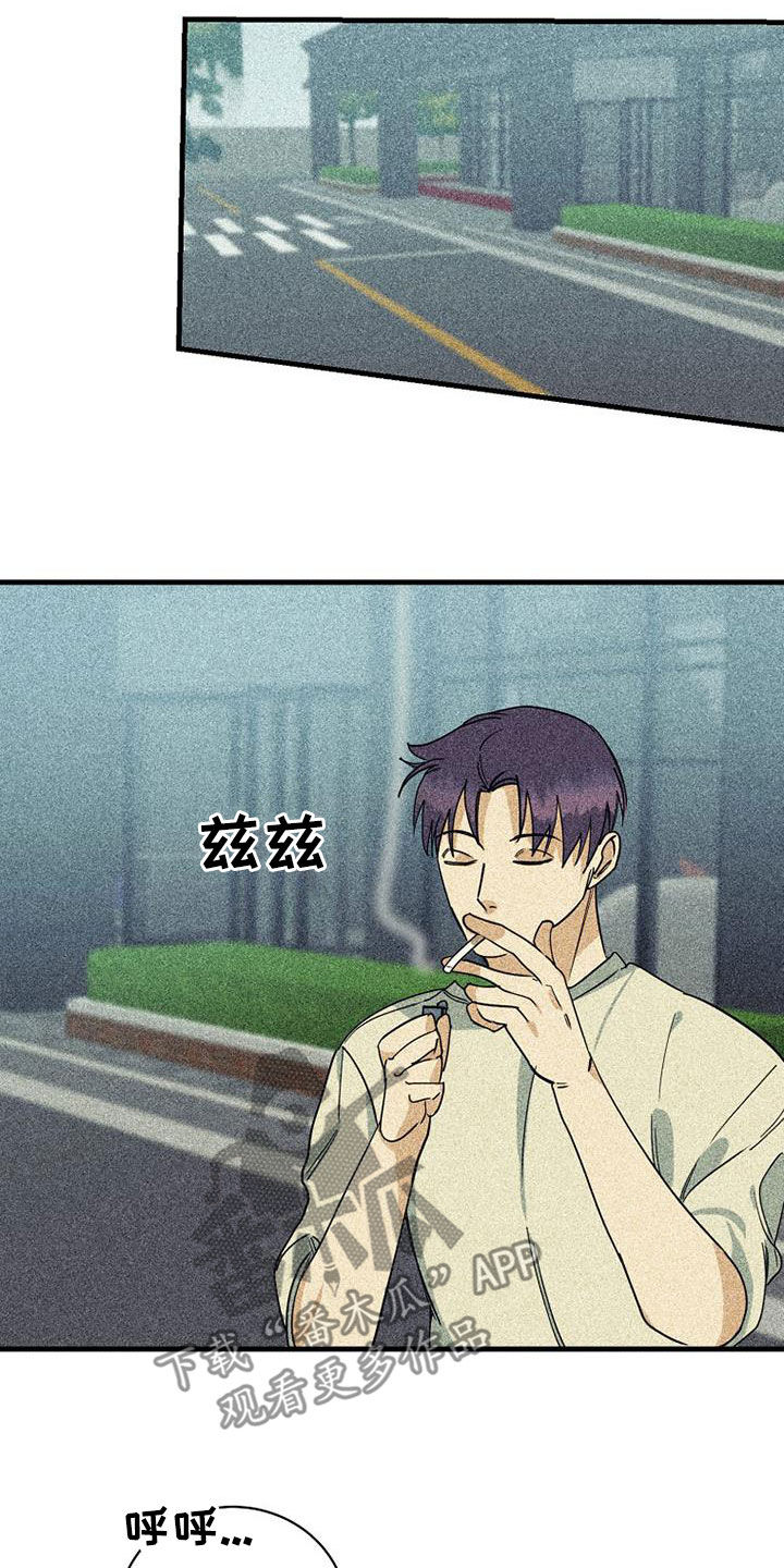 慢性消融漫画,第65话2图