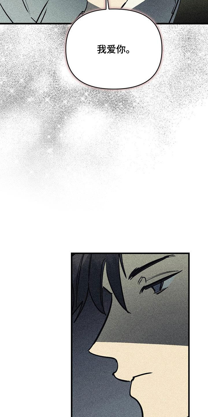 慢性消融漫画,第109话1图