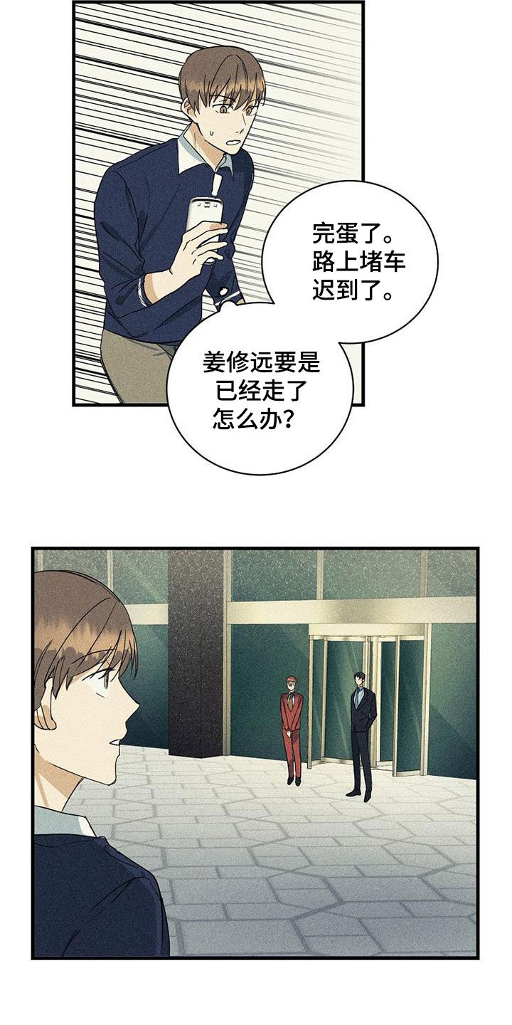 慢性消化不良吃多酶片可以吗漫画,第31话2图