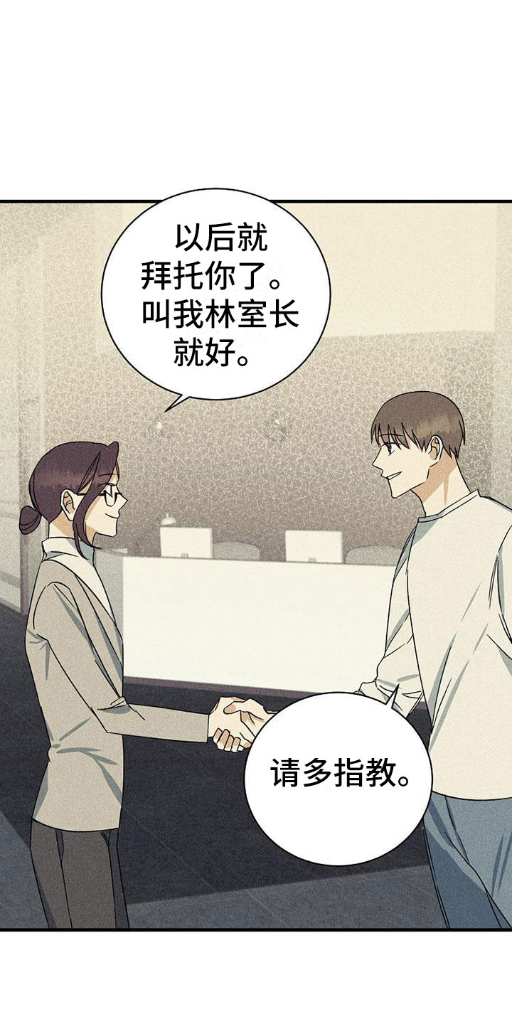 慢性消融漫画,第15话1图