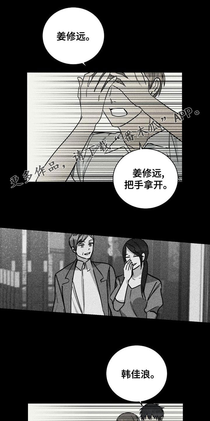 慢性病低保漫画,第41话1图