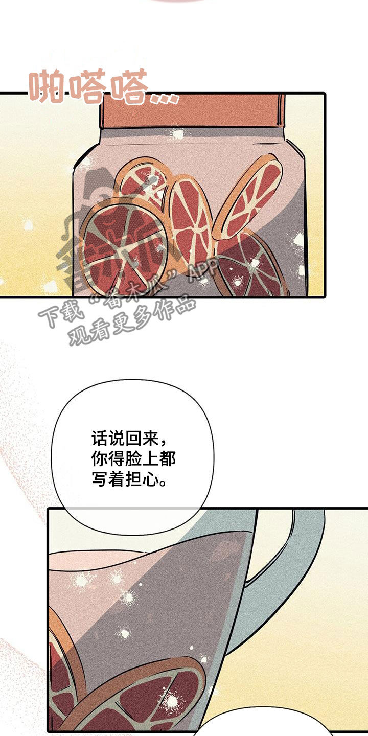 慢性消融漫画,第98话2图