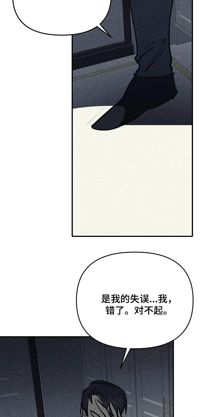 慢性消融漫画,第111话2图