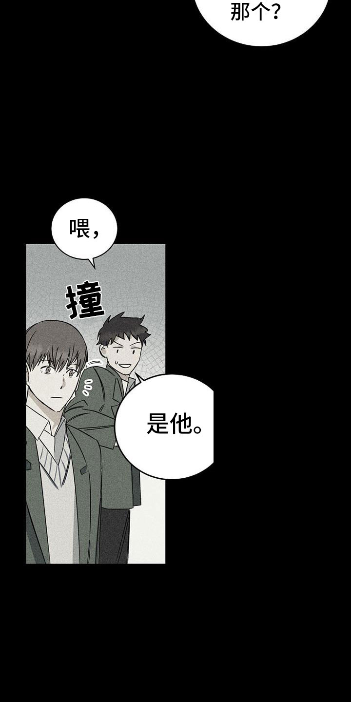 慢性房颤消融漫画,第12话1图