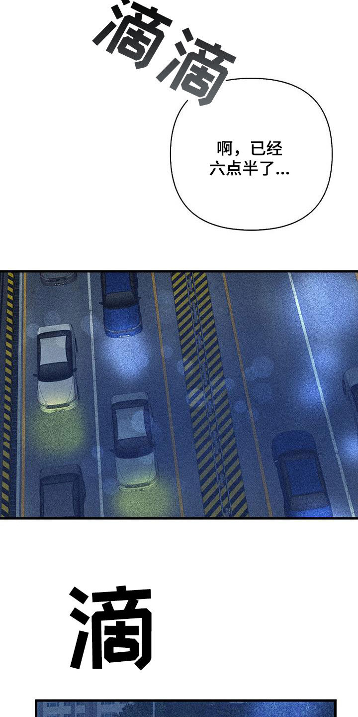 慢性消融漫画,第92话2图
