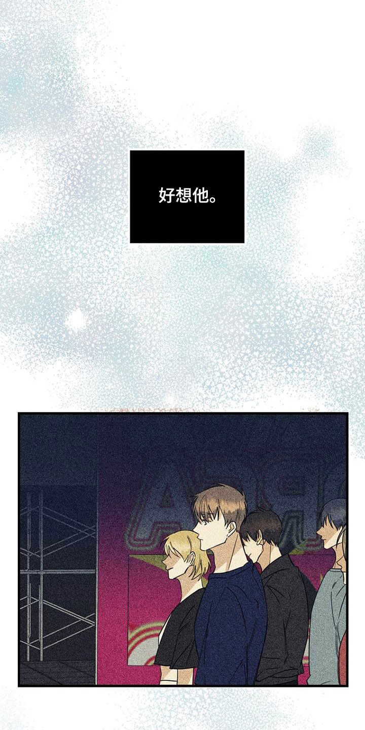 慢性消极情绪引起心身疾病的机制漫画,第67话2图