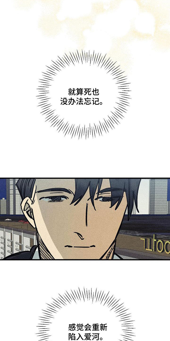 慢性消融漫画,第120话2图