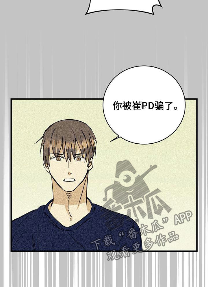 慢性咽炎做消融能好吗漫画,第74话2图