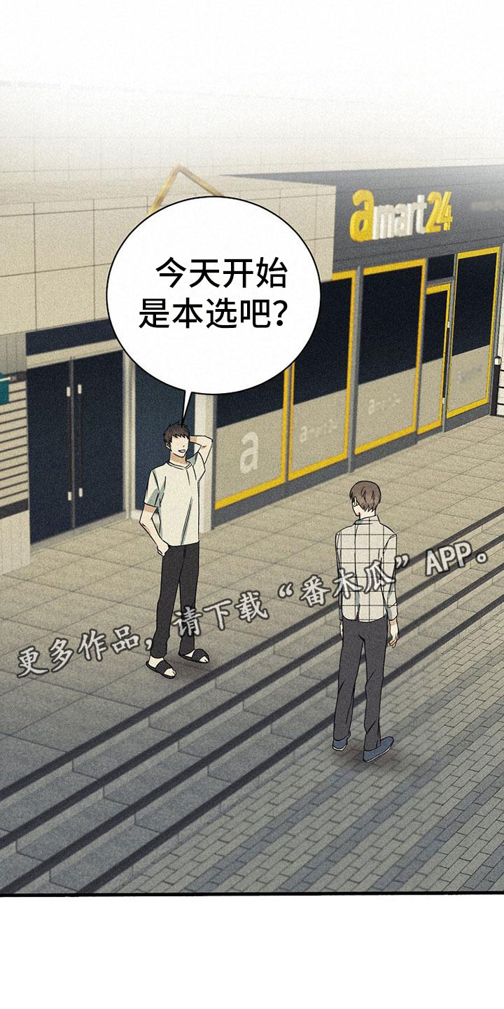 慢性肥厚性鼻炎做消融手术漫画,第7话1图