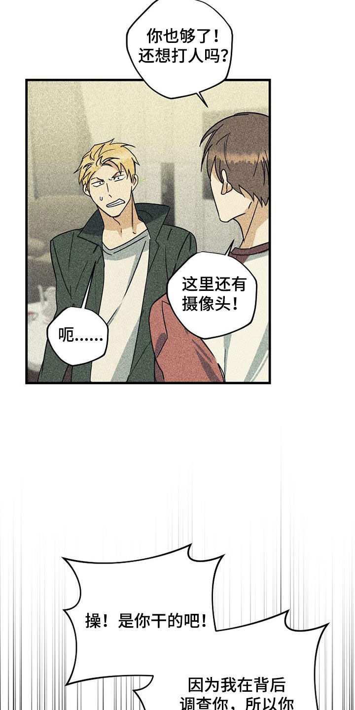 慢性消耗性疾病患者的胸廓形态漫画,第61话1图